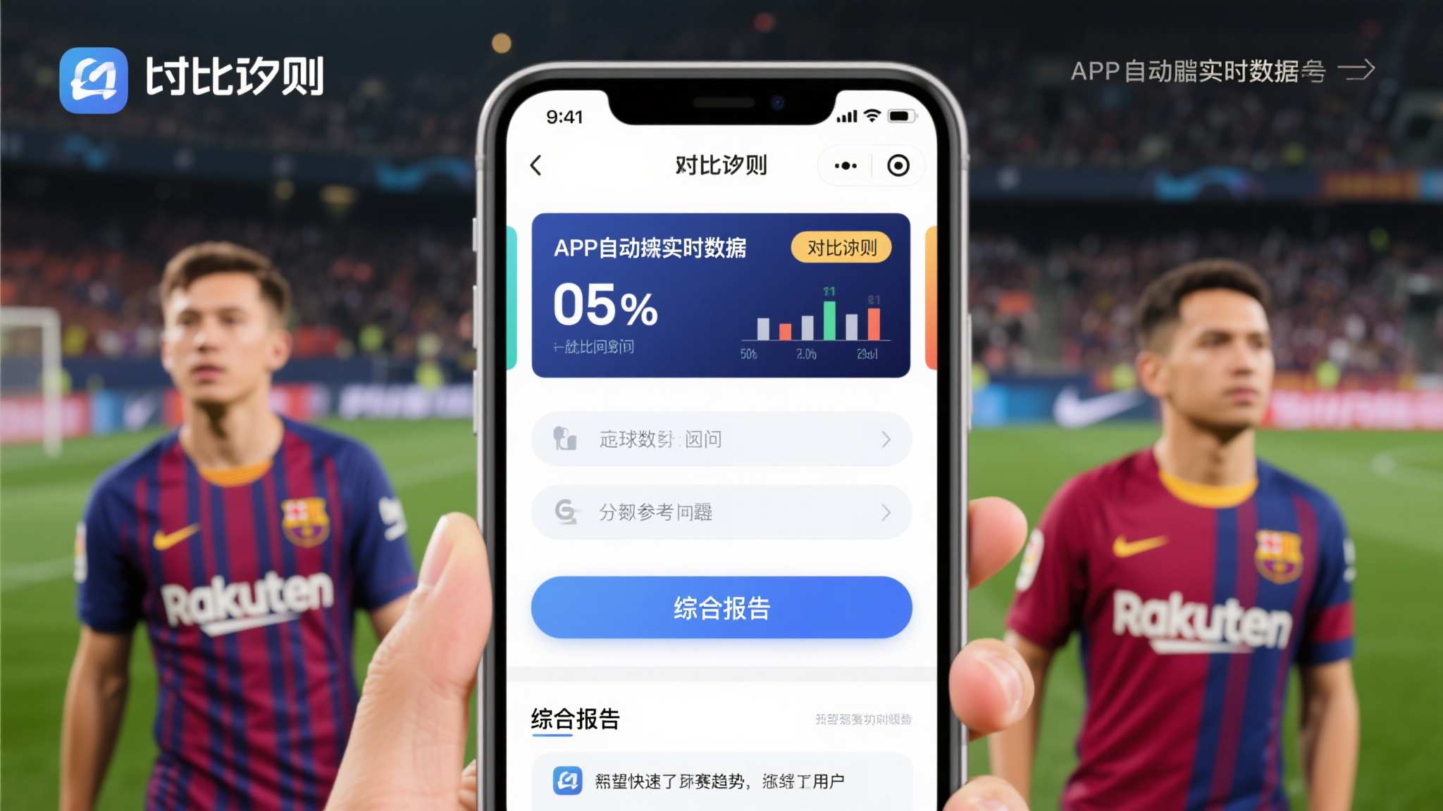 世界杯官网简介